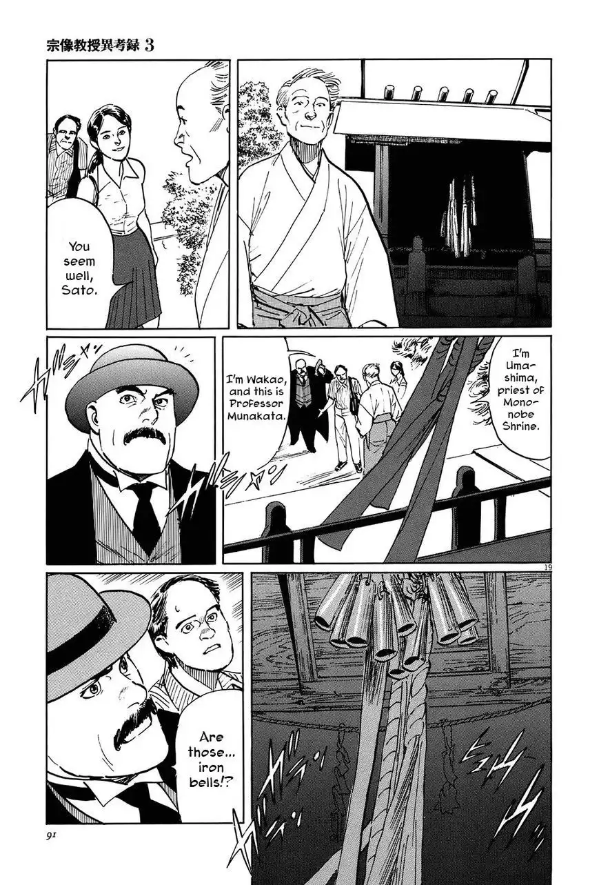 Munakata Kyouju Ikouroku Chapter 9 19